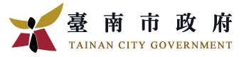 台南市政府